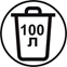 100л 100л